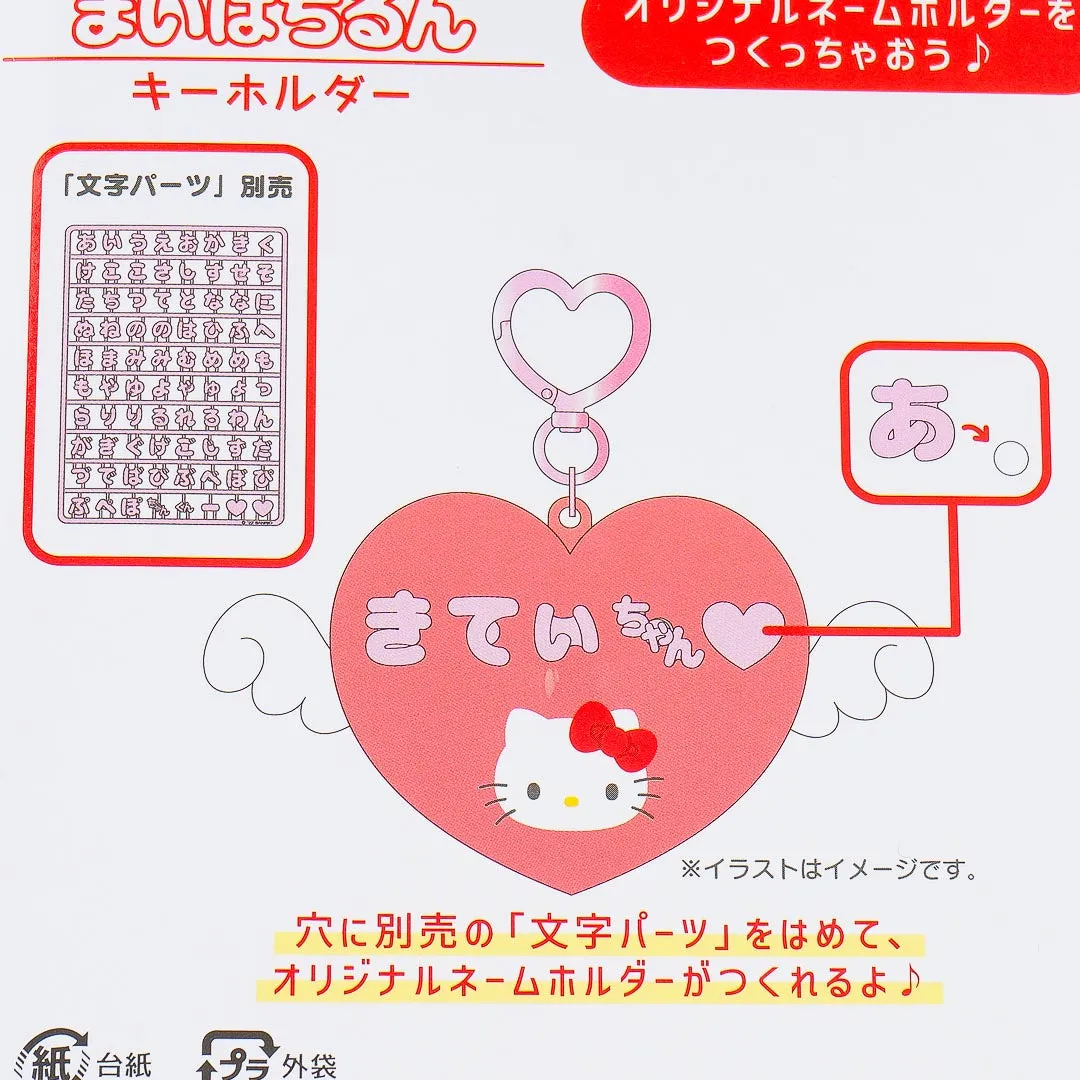 Hello Kitty Winged Heart Custom Charm