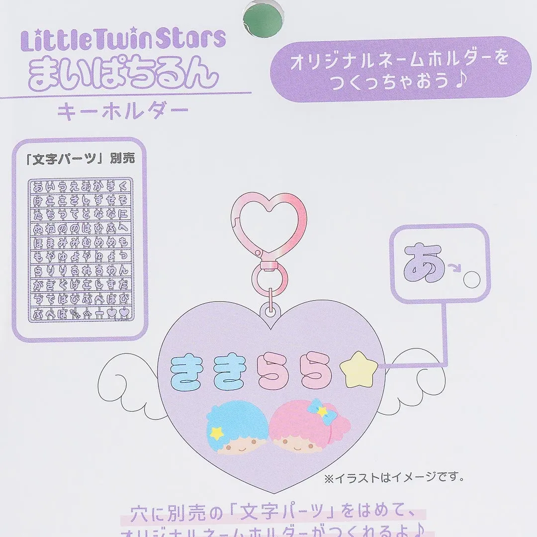 Little Twin Stars Winged Heart Custom Charm